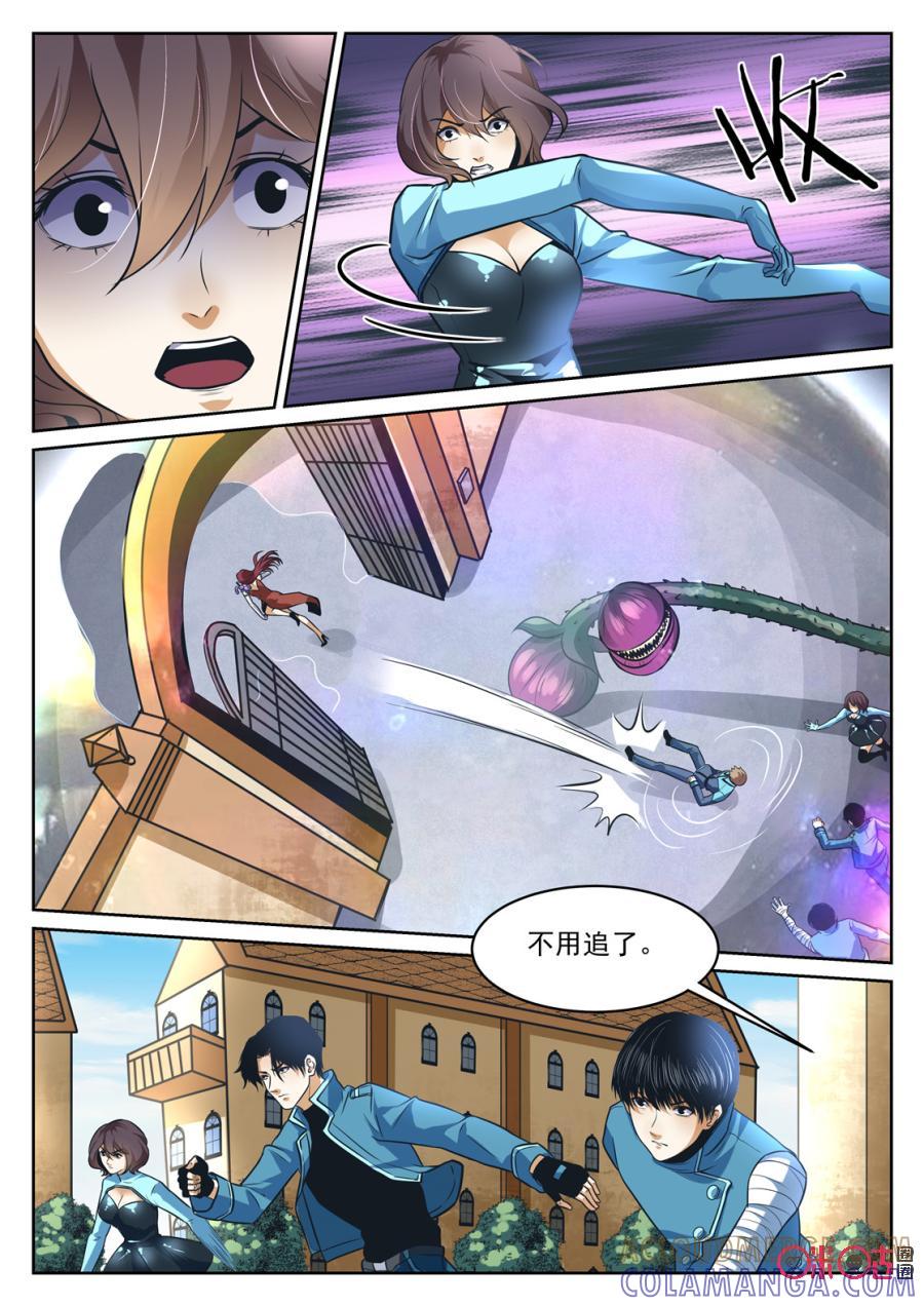 《17小队》第177话：RB总部(7) 第10页