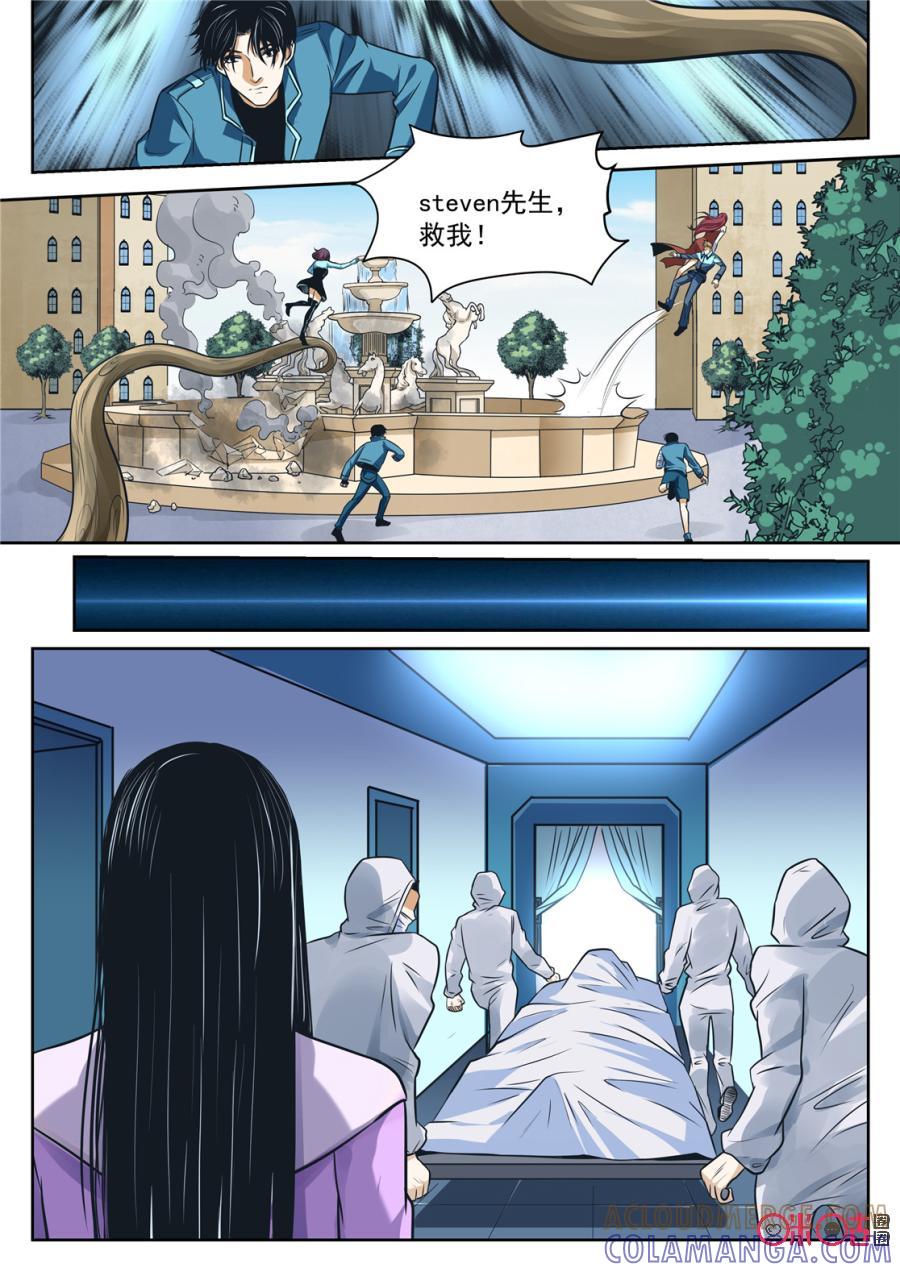 《17小队》第177话：RB总部(7) 第6页
