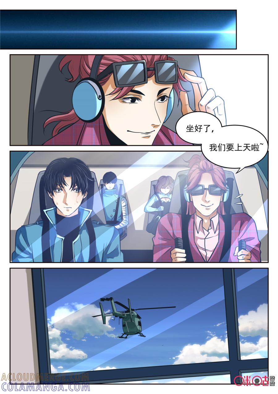 《17小队》第178话：圣庭教会(1) 第10页