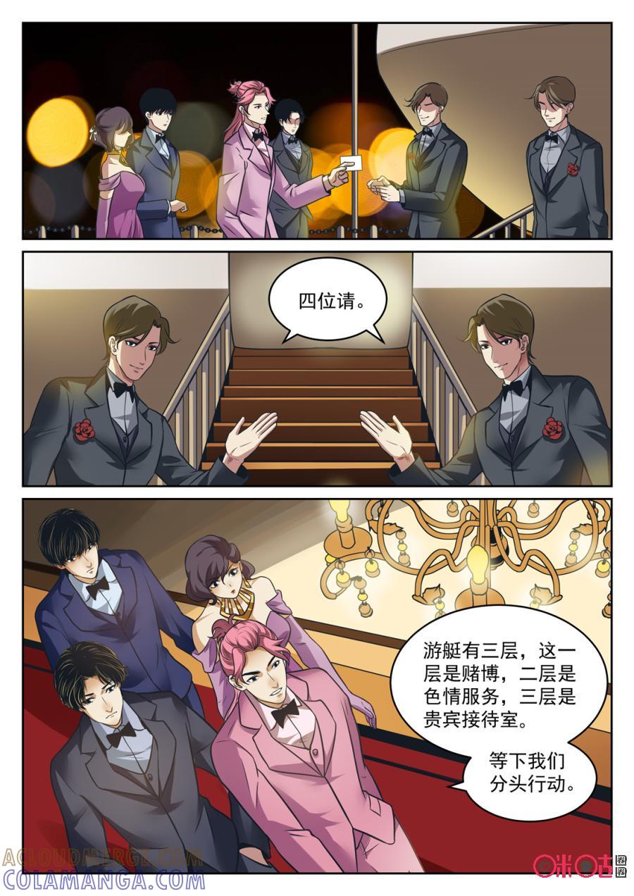 《17小队》第179话：圣庭教会(2) 第10页