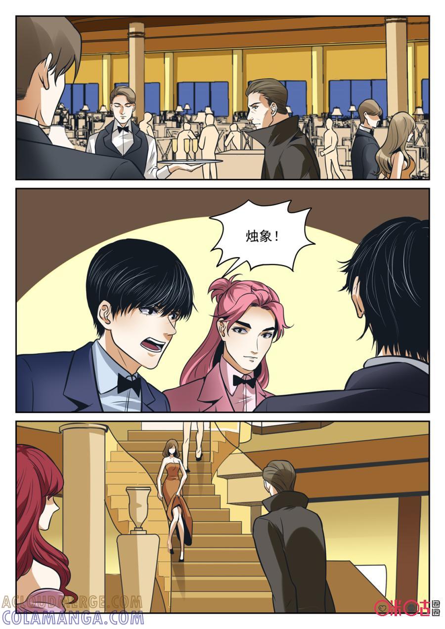《17小队》第179话：圣庭教会(2) 第11页