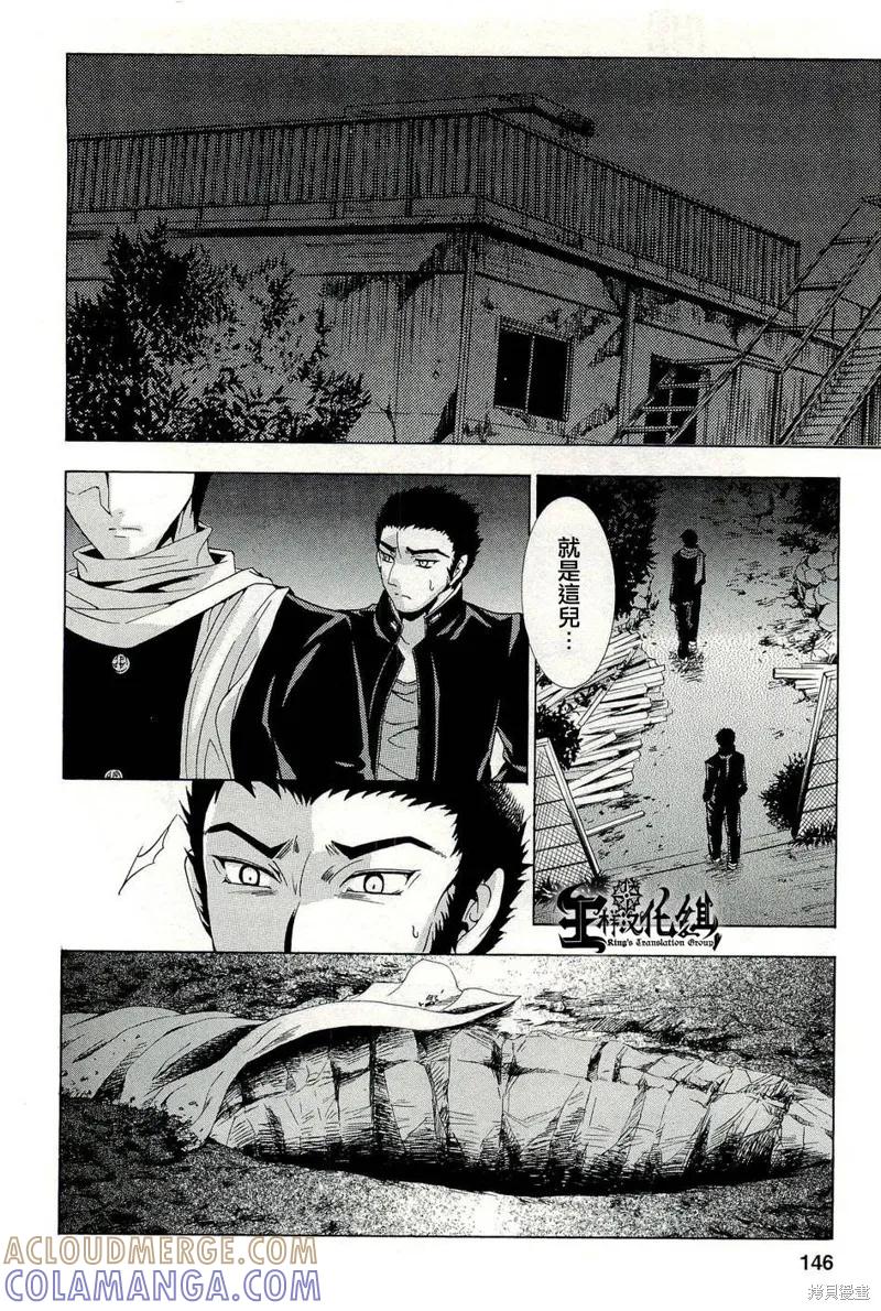 《复仇教室》第17话 第3页