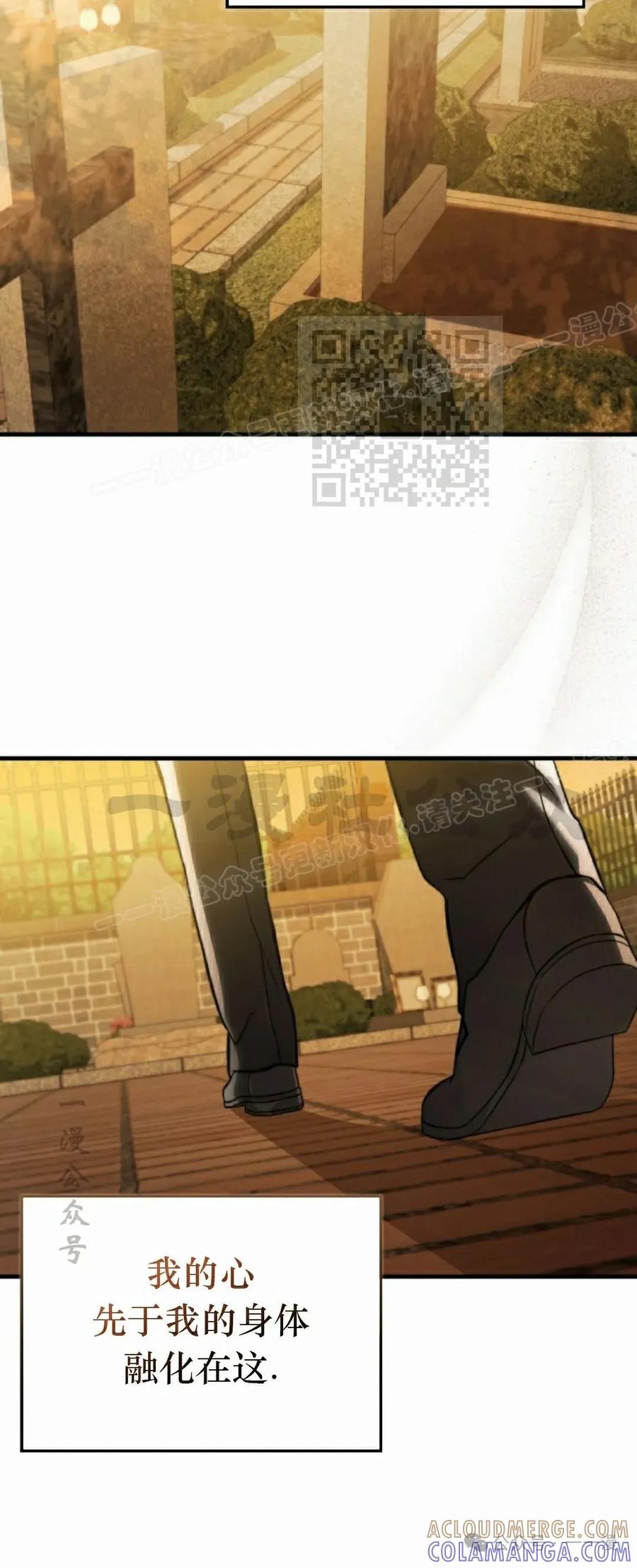 《反派也想活下去》第18集 第46页
