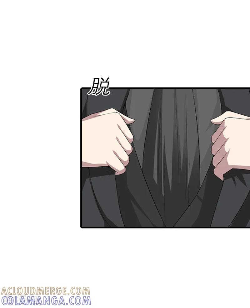 《傲娇冷男攻略记》第18话 爷爷 第15页