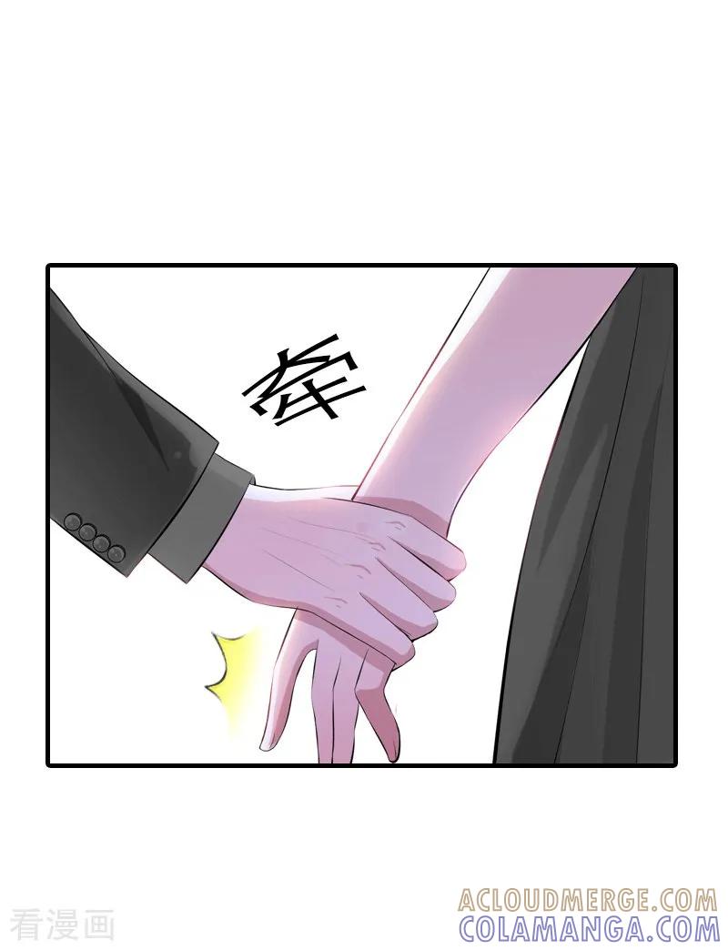 《傲娇冷男攻略记》第18话 爷爷 第29页