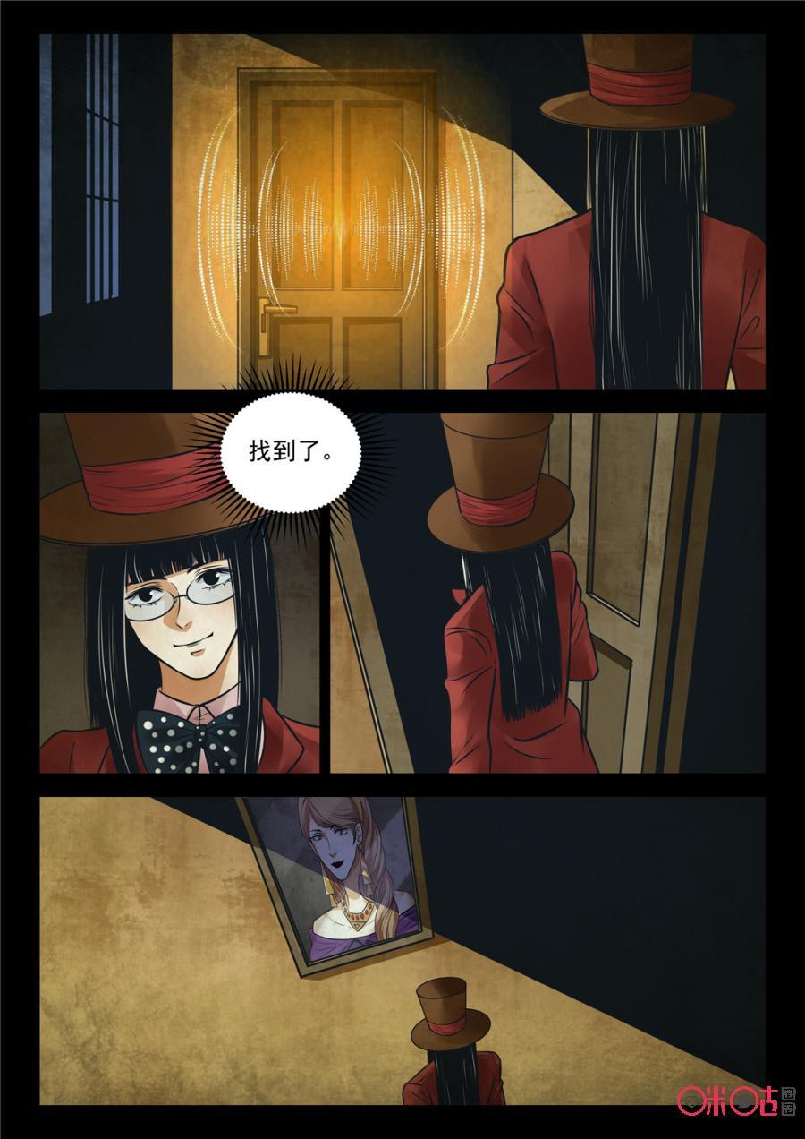 《17小队》第180话：番外 第20页