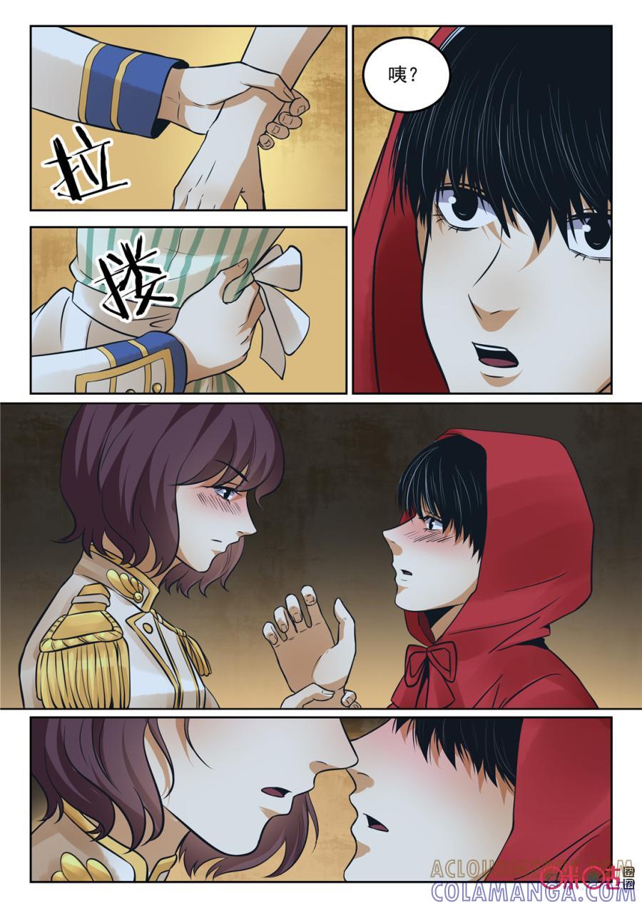 《17小队》第180话：番外 第15页