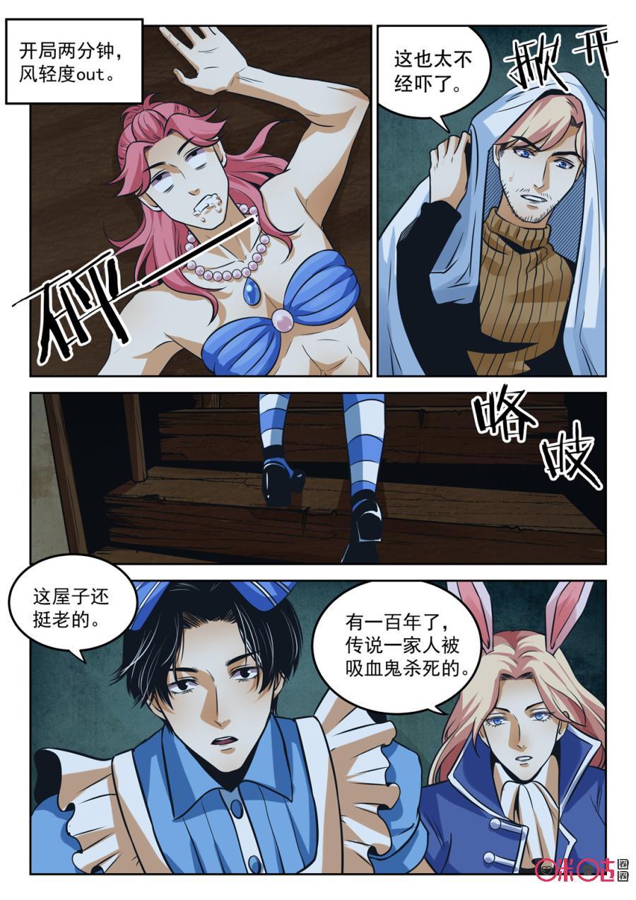 《17小队》第180话：番外 第6页