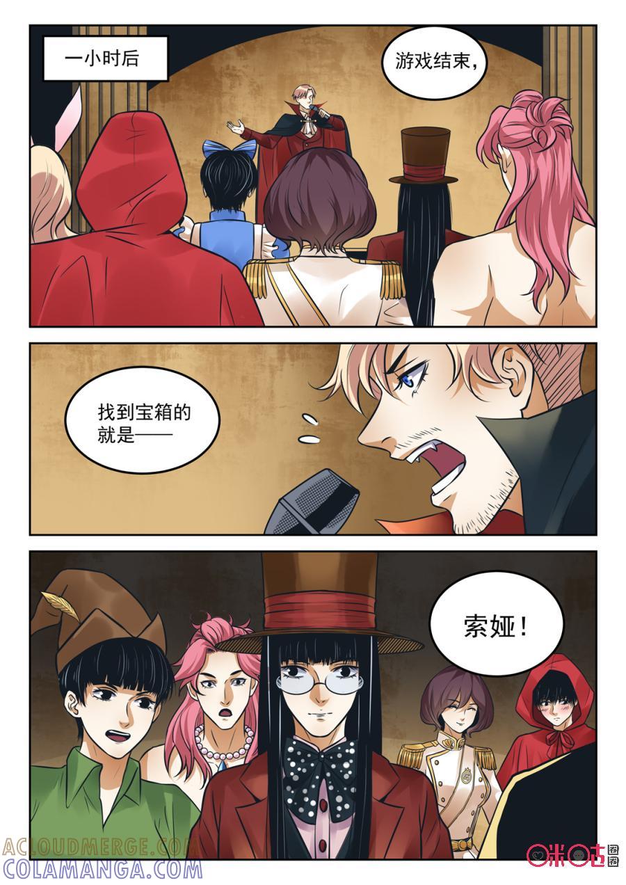 《17小队》第180话：番外 第19页