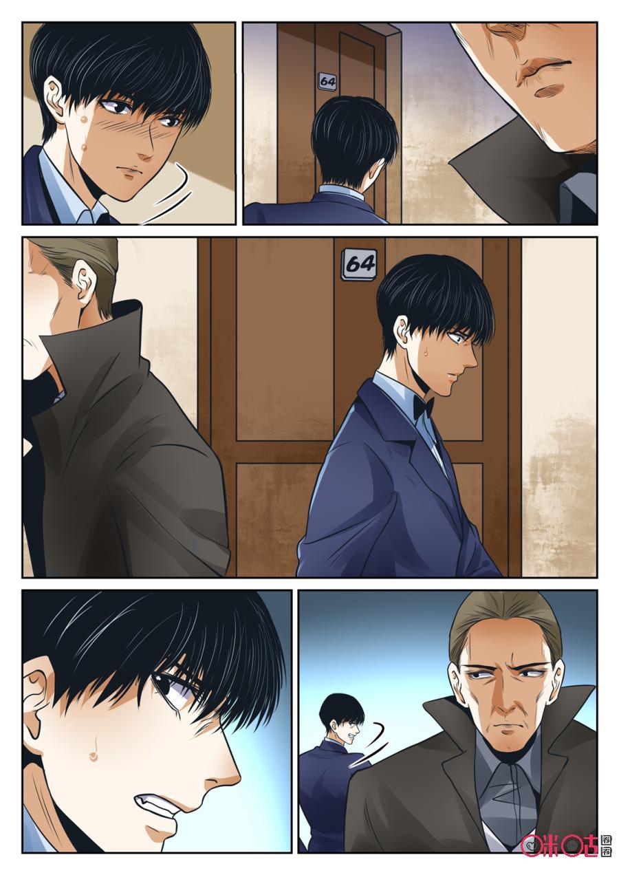 《17小队》第183话：圣庭教会(5) 第10页