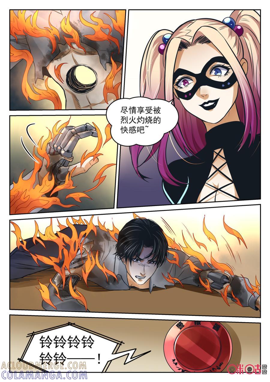 《17小队》第184话：圣庭教会(6) 第4页