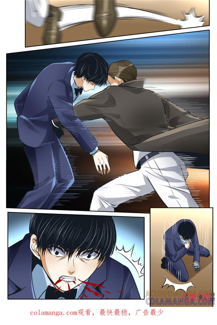 《17小队》第184话：圣庭教会(6) 第11页
