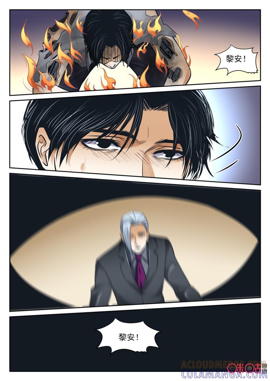 《17小队》第184话：圣庭教会(6) 第6页