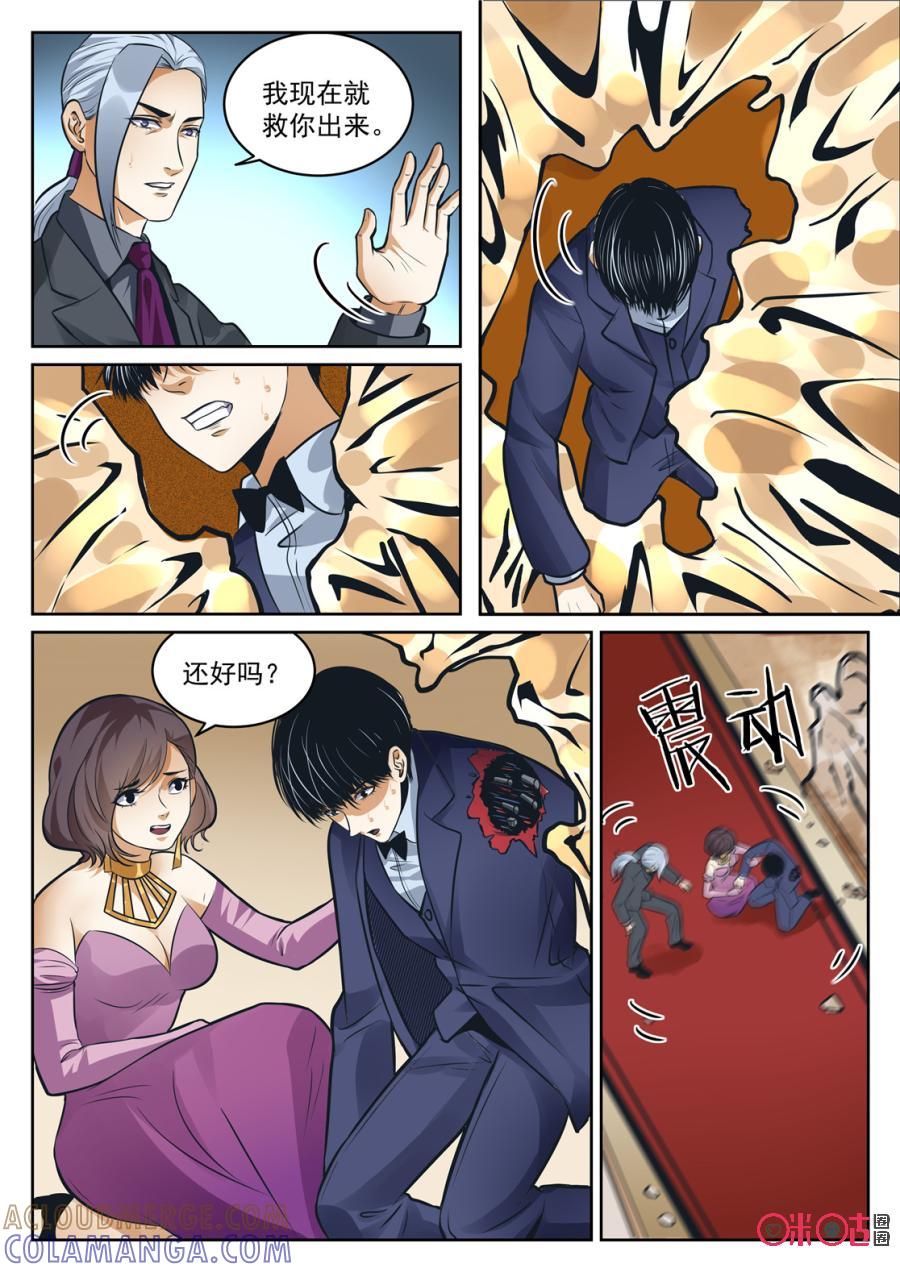 《17小队》第185话：圣庭教会(7) 第6页