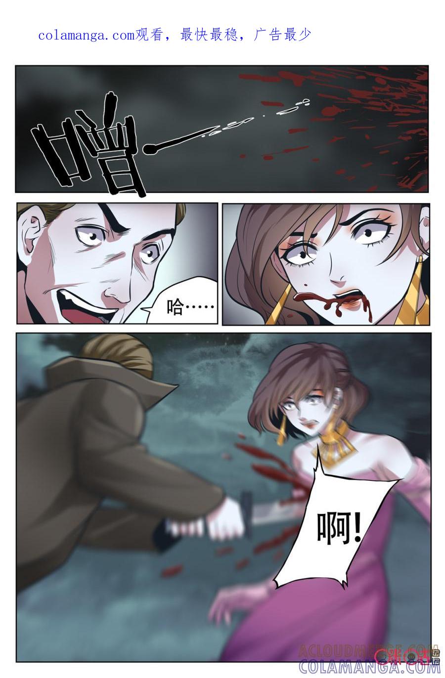 《17小队》第187话：烛象(1) 第1页