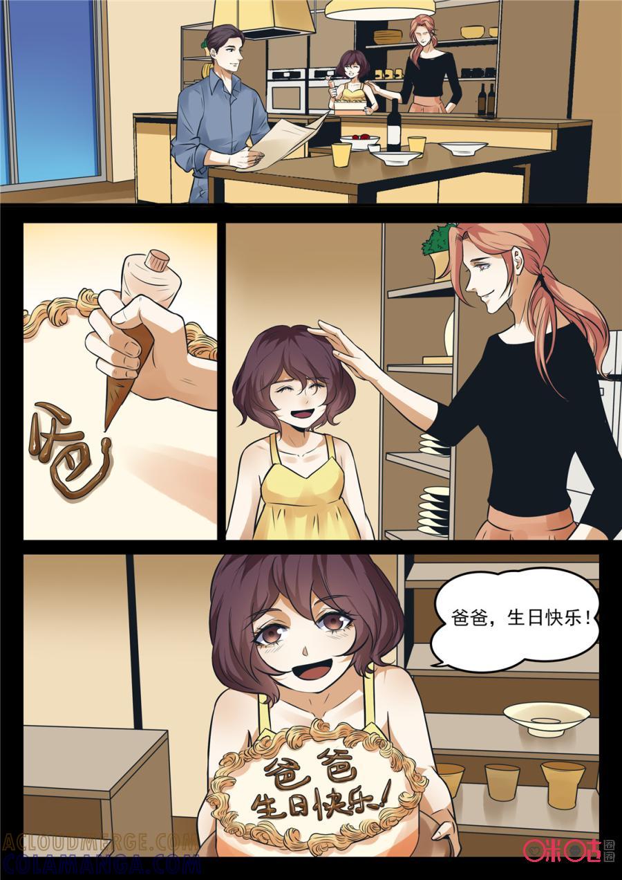 《17小队》第189话：烛象(3) 第10页
