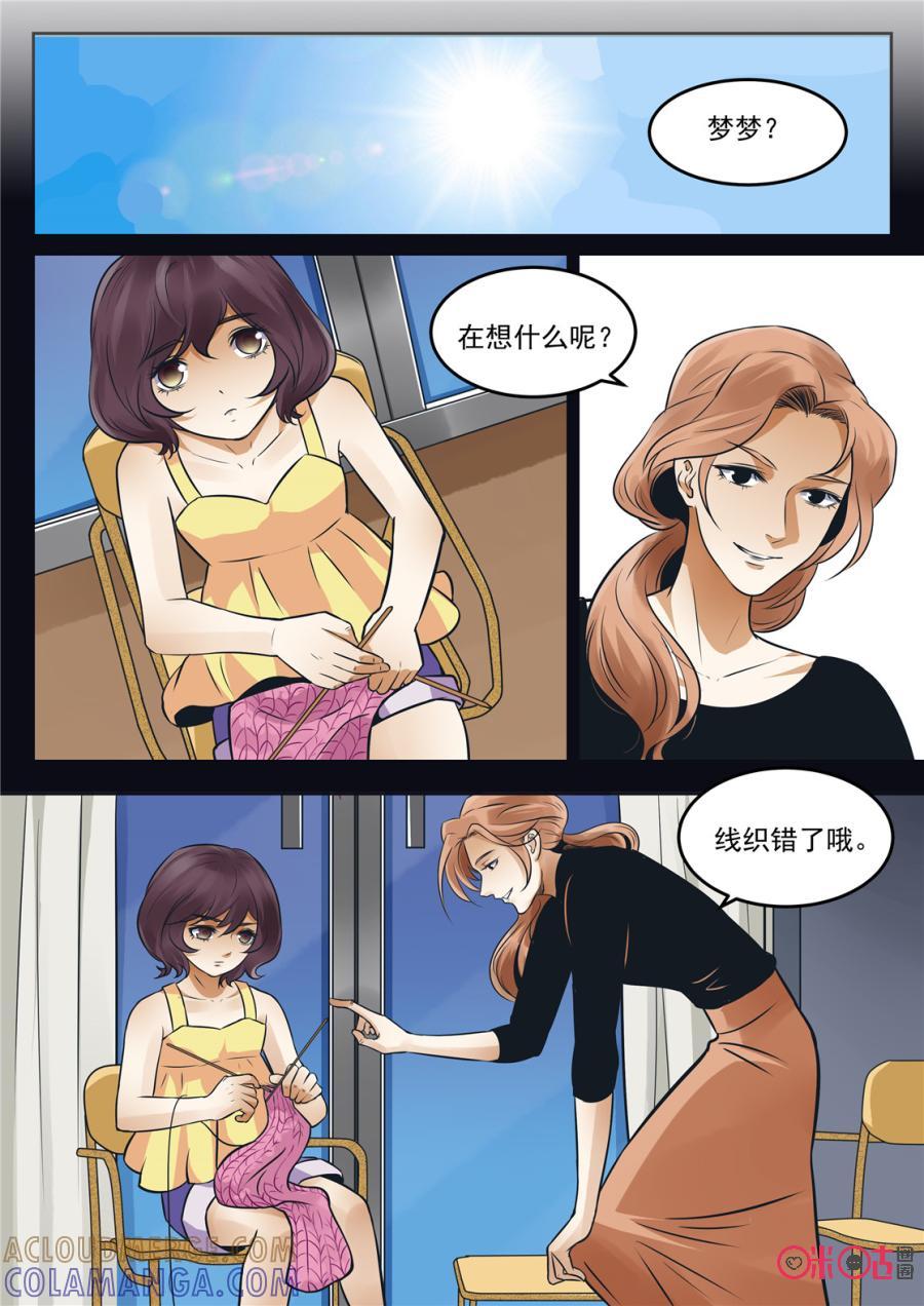 《17小队》第189话：烛象(3) 第8页