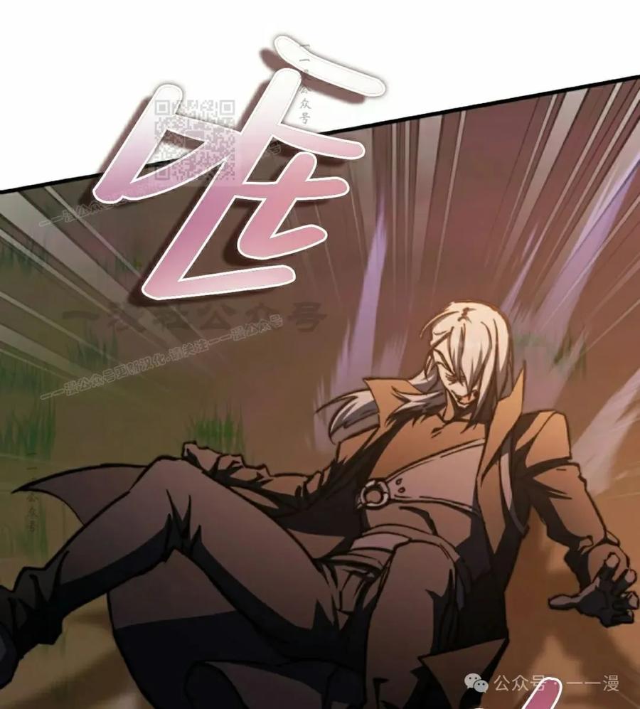 《反派也想活下去》第19集 第41页