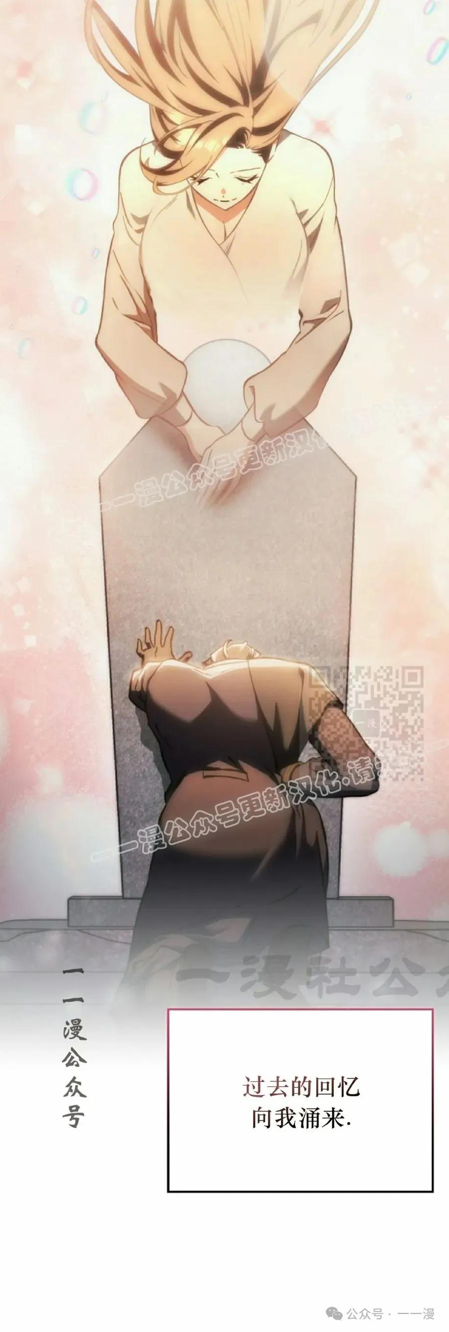 《反派也想活下去》第19集 第17页