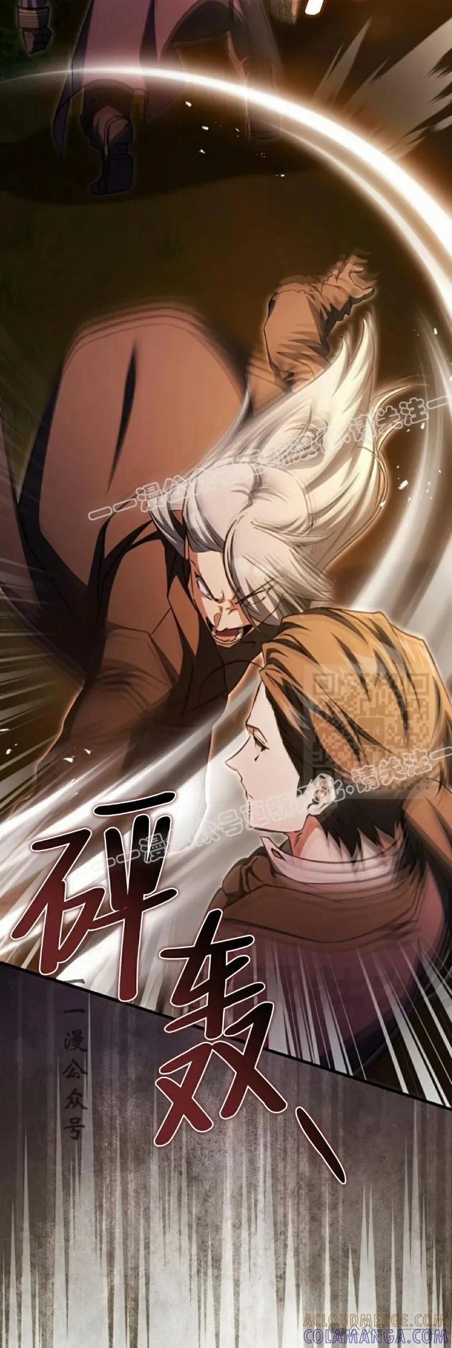 《反派也想活下去》第19集 第37页