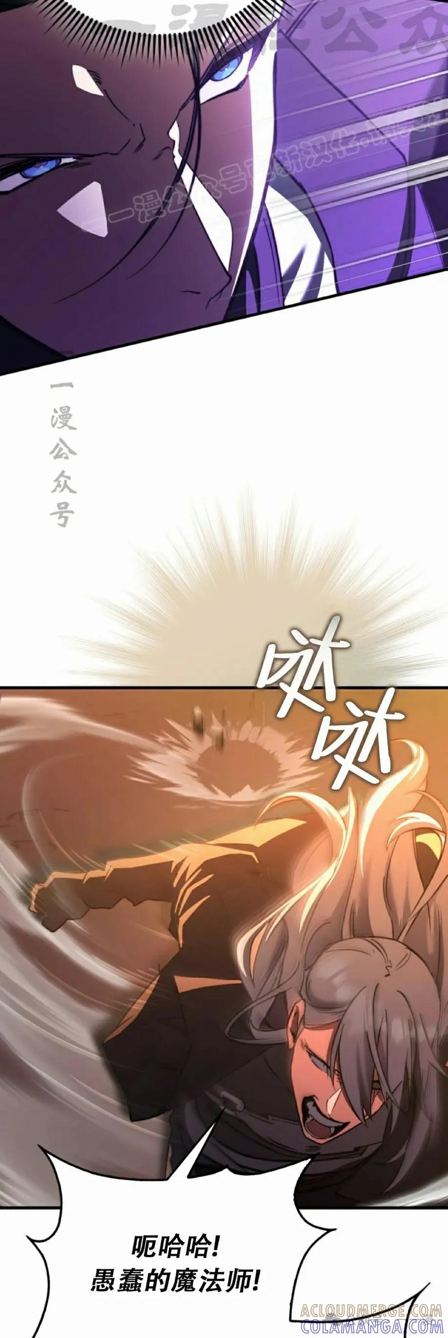 《反派也想活下去》第19集 第34页