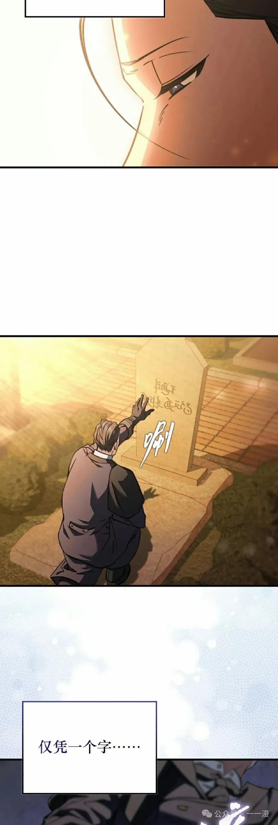 《反派也想活下去》第19集 第15页