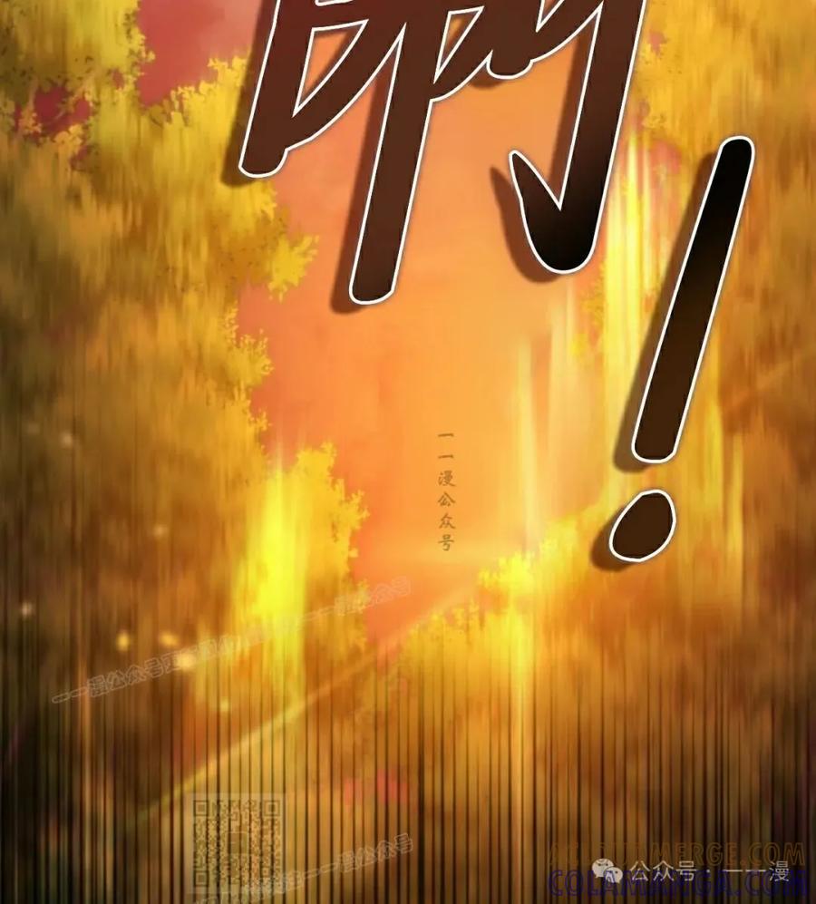 《反派也想活下去》第19集 第49页