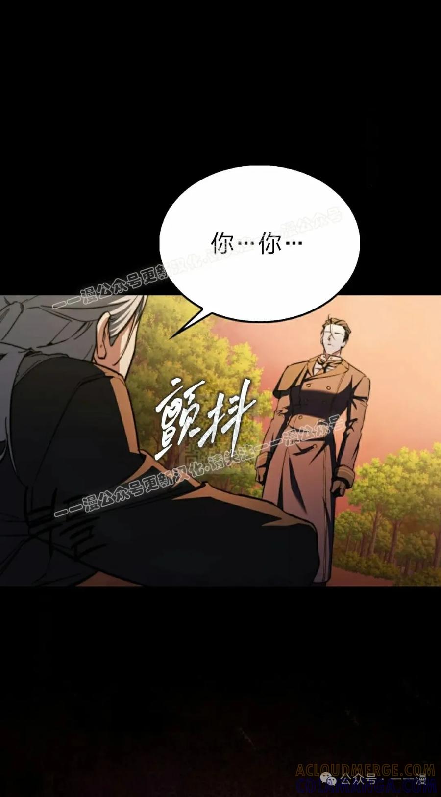 《反派也想活下去》第19集 第67页