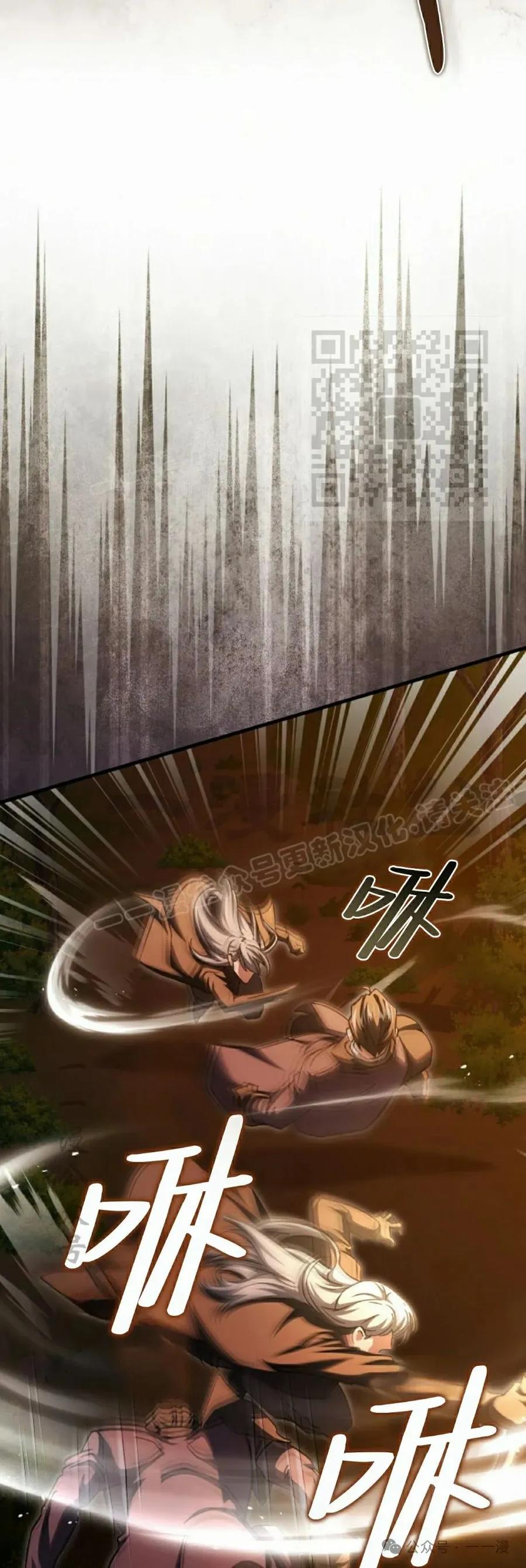 《反派也想活下去》第19集 第36页