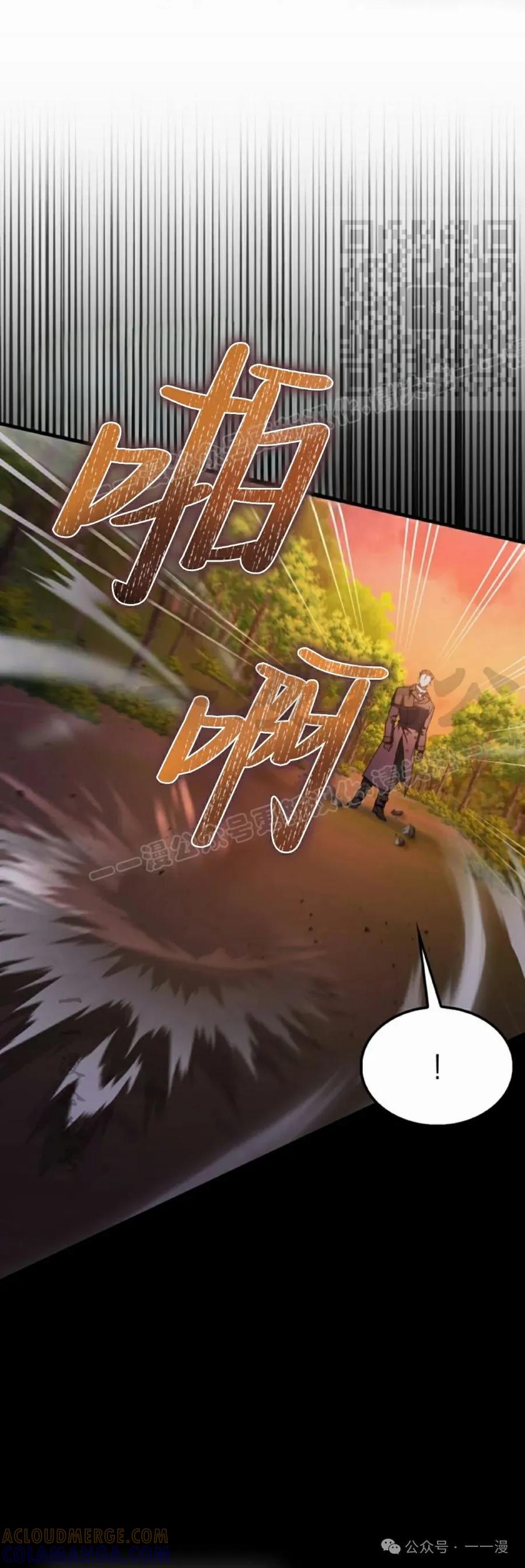 《反派也想活下去》第19集 第31页