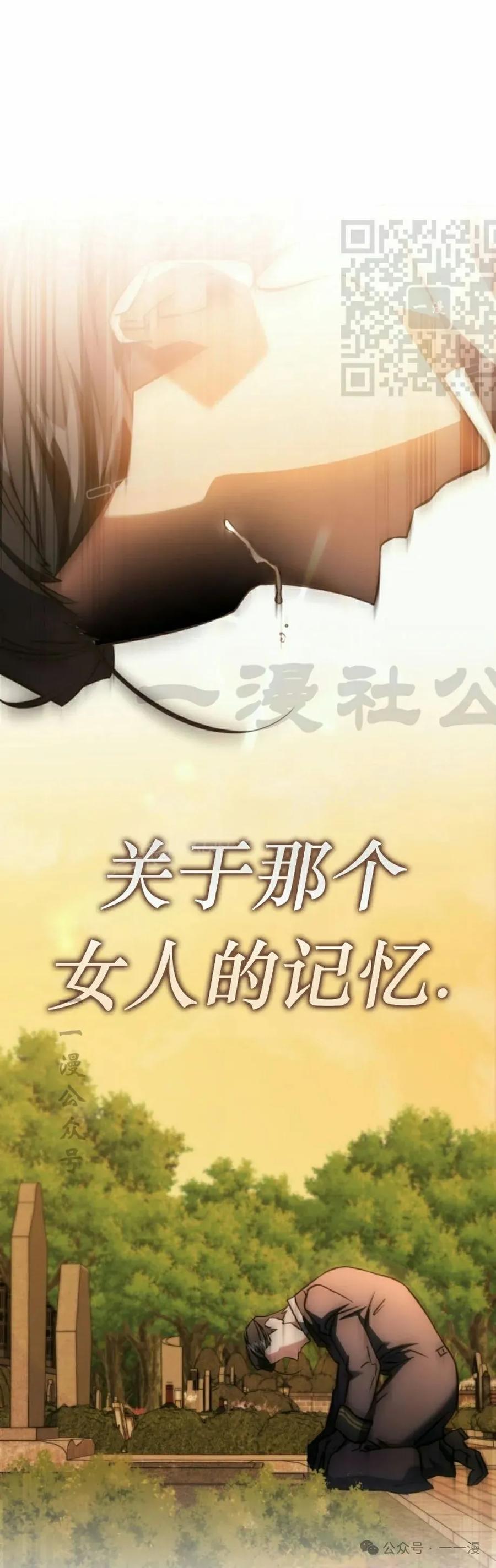 《反派也想活下去》第19集 第21页
