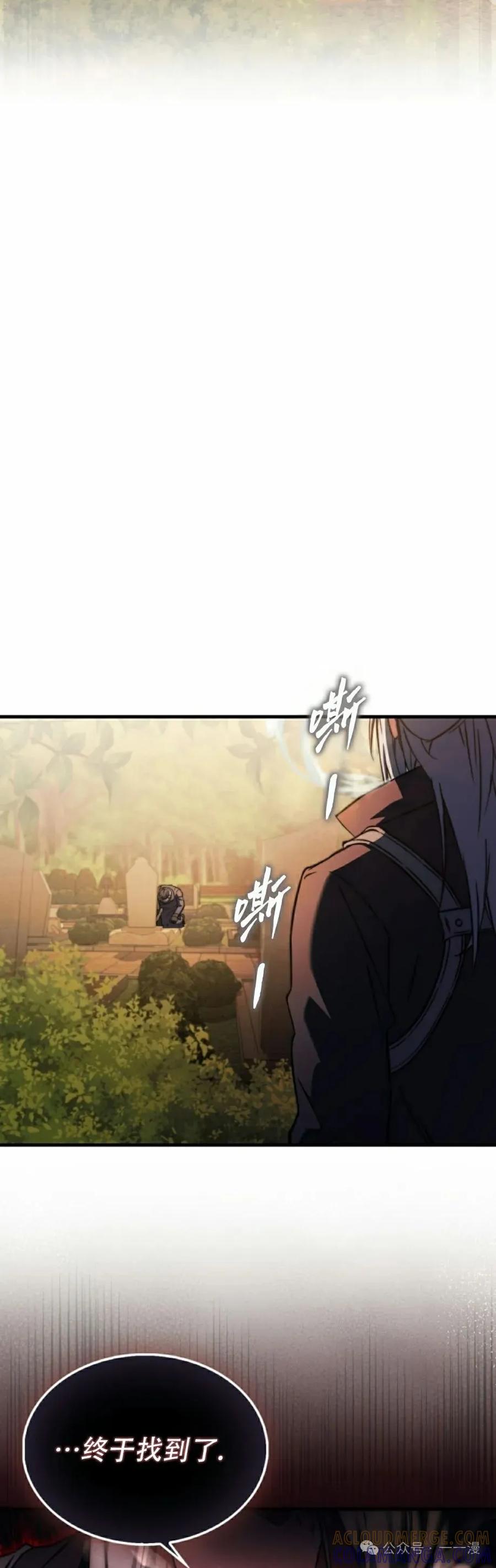 《反派也想活下去》第19集 第22页