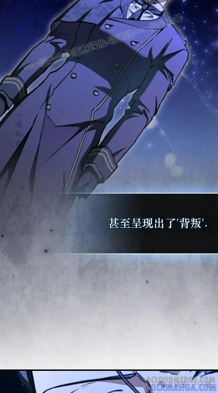 《反派也想活下去》第19集 第64页
