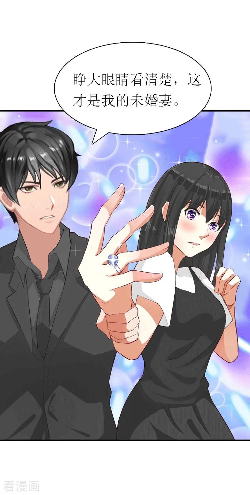 《傲娇冷男攻略记》第19话 那个女人 第12页