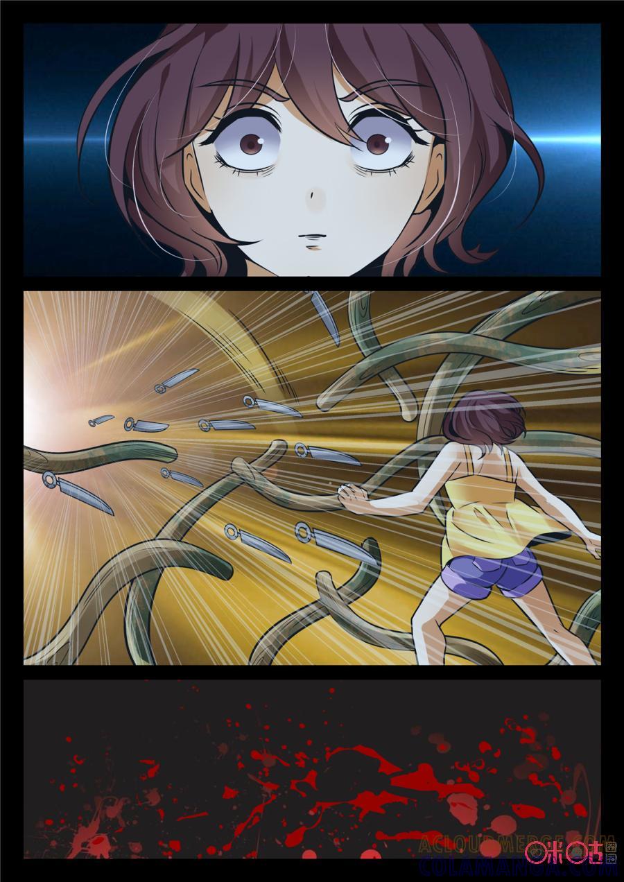《17小队》第190话：星梦(1) 第8页