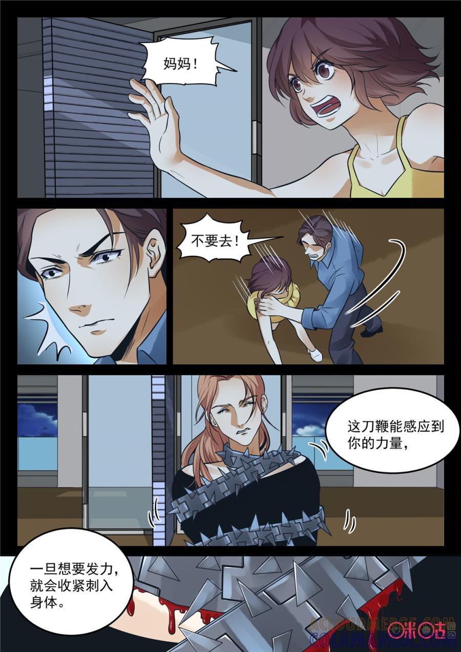 《17小队》第190话：星梦(1) 第3页