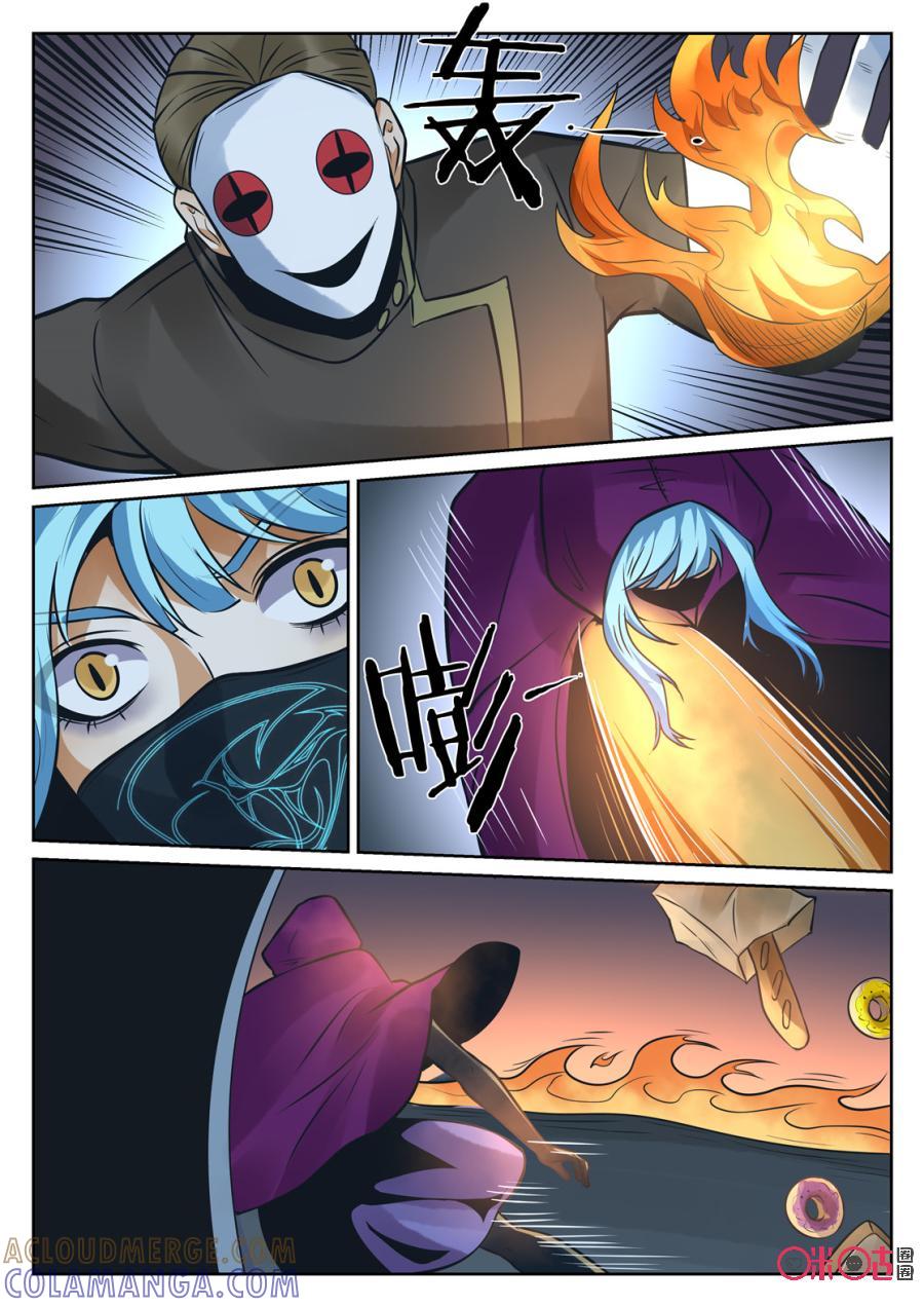 《17小队》第191话：星梦(2) 第12页
