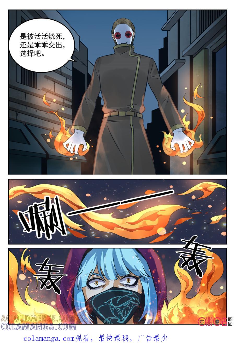 《17小队》第191话：星梦(2) 第14页
