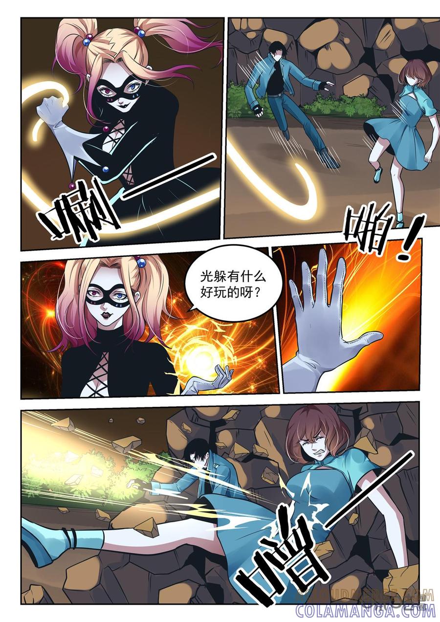 《17小队》第193话：缚神锁(2) 第27页