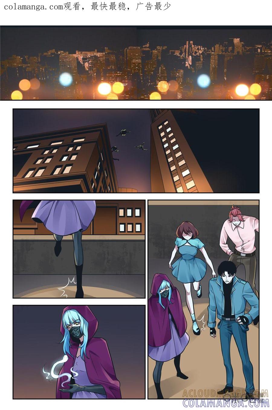 《17小队》第193话：缚神锁(2) 第1页