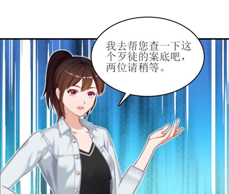 《误入婚途：叛逆娇妻不好惹》昏迷不醒 第72页