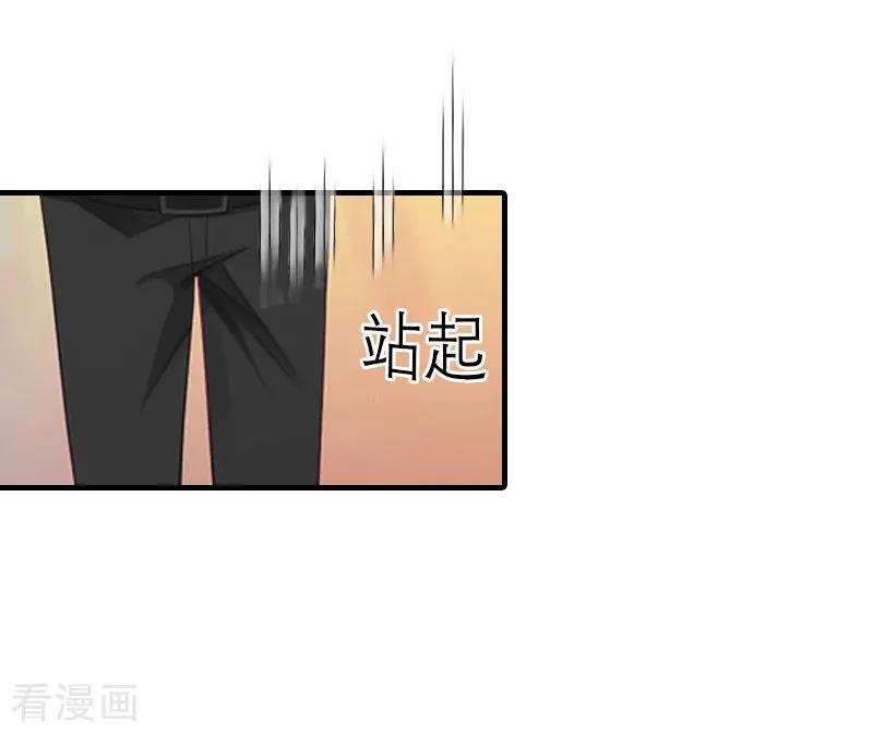 《傲娇冷男攻略记》第20话 你配不上他 第24页