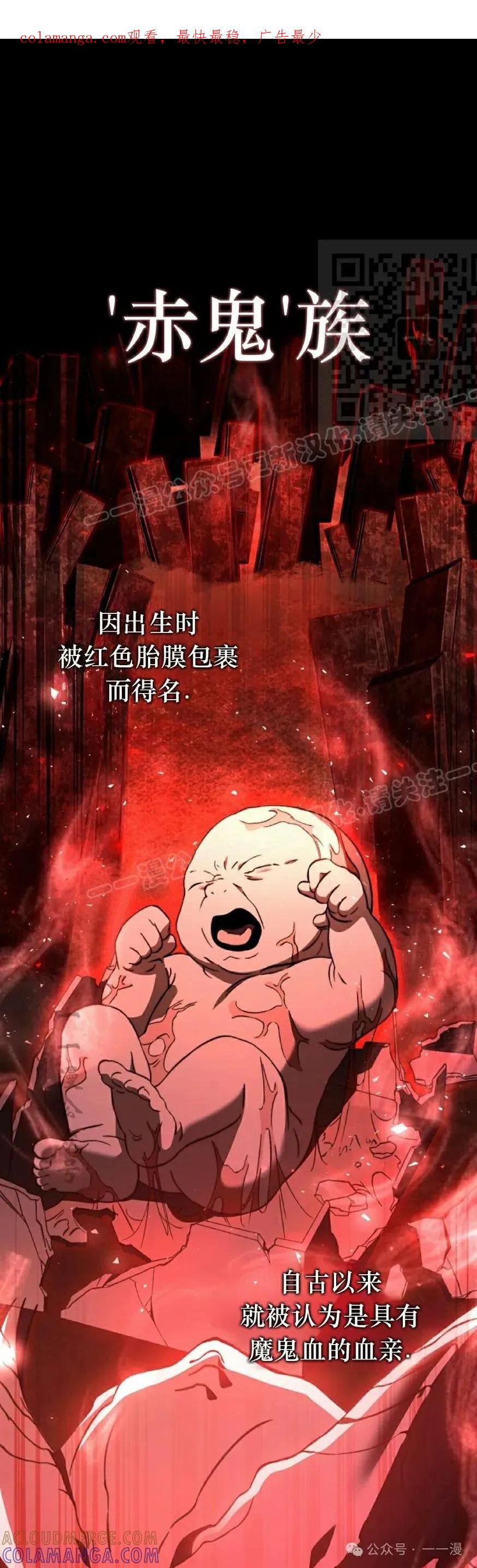 《反派也想活下去》第20集 第1页