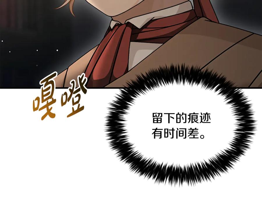 《凡菲尔德的秘密》第19话 不幸的信号弹 第55页