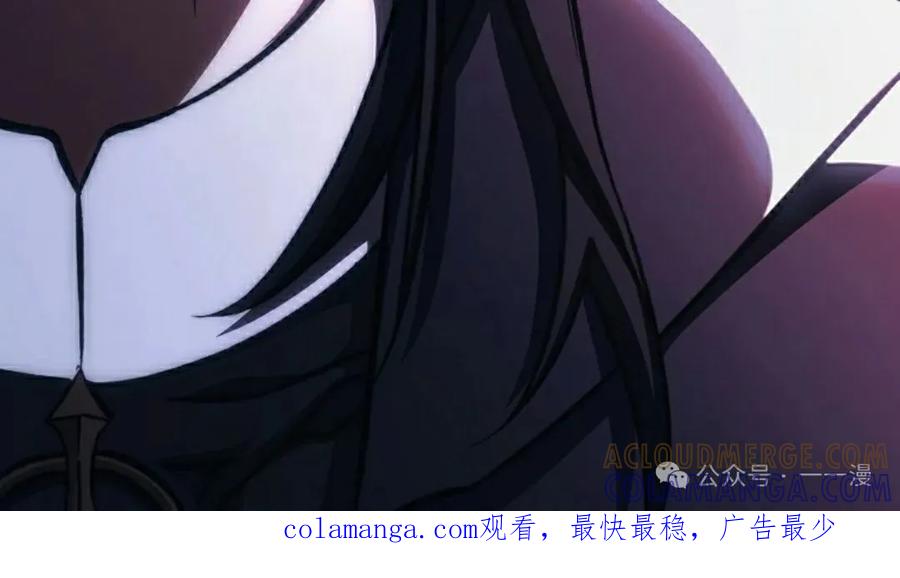 《反派也想活下去》第20集 第55页