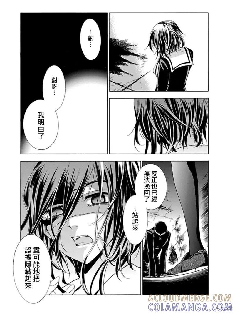 《复仇教室》第19话 第9页