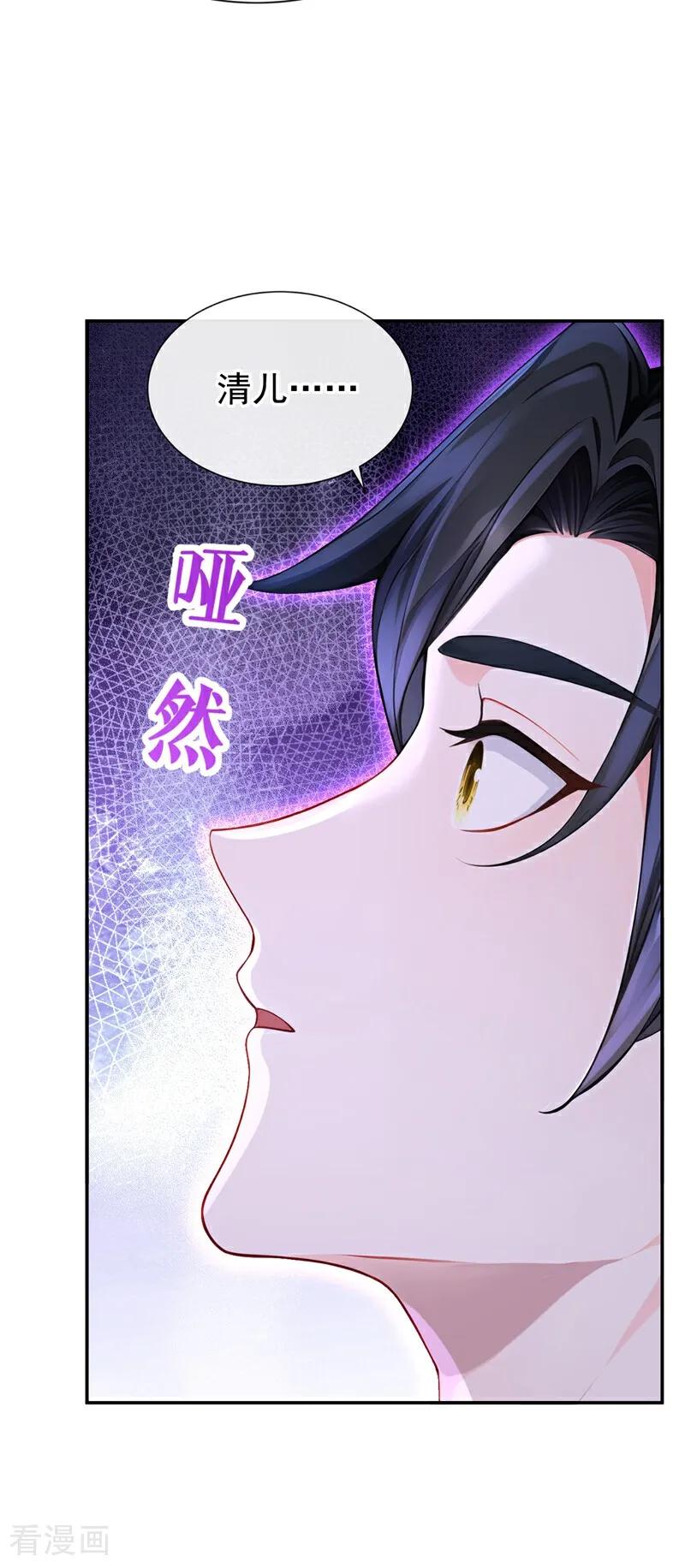 《快穿系统：反派大佬不好惹》第201话 我不要这种帮助！ 第16页