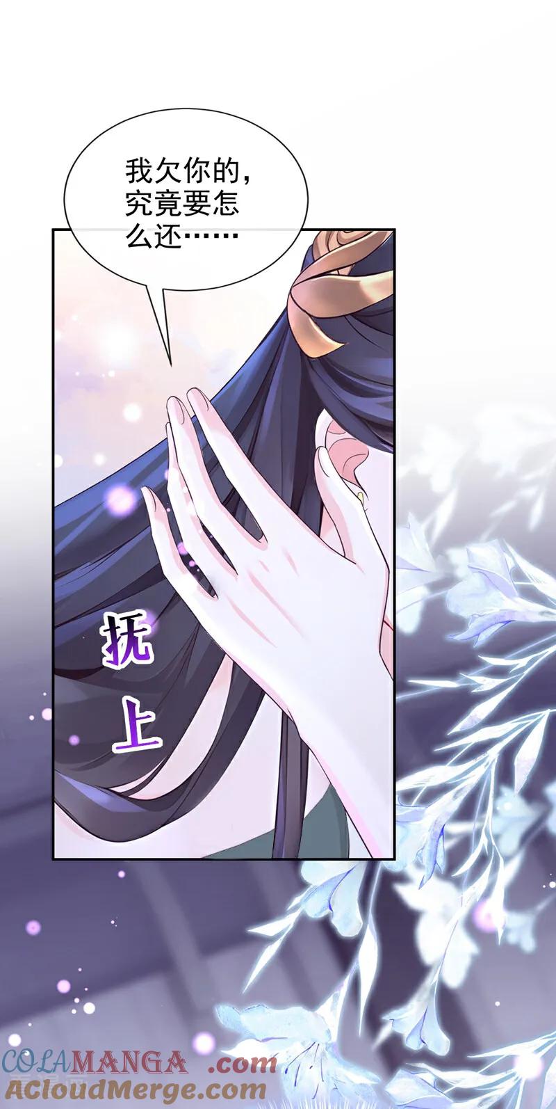 《快穿系统：反派大佬不好惹》第201话 我不要这种帮助！ 第17页