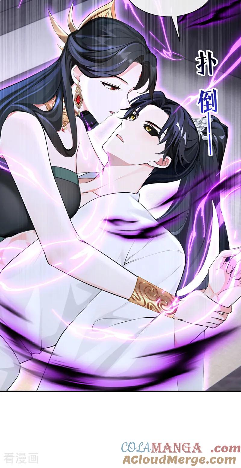 《快穿系统：反派大佬不好惹》第201话 我不要这种帮助！ 第13页