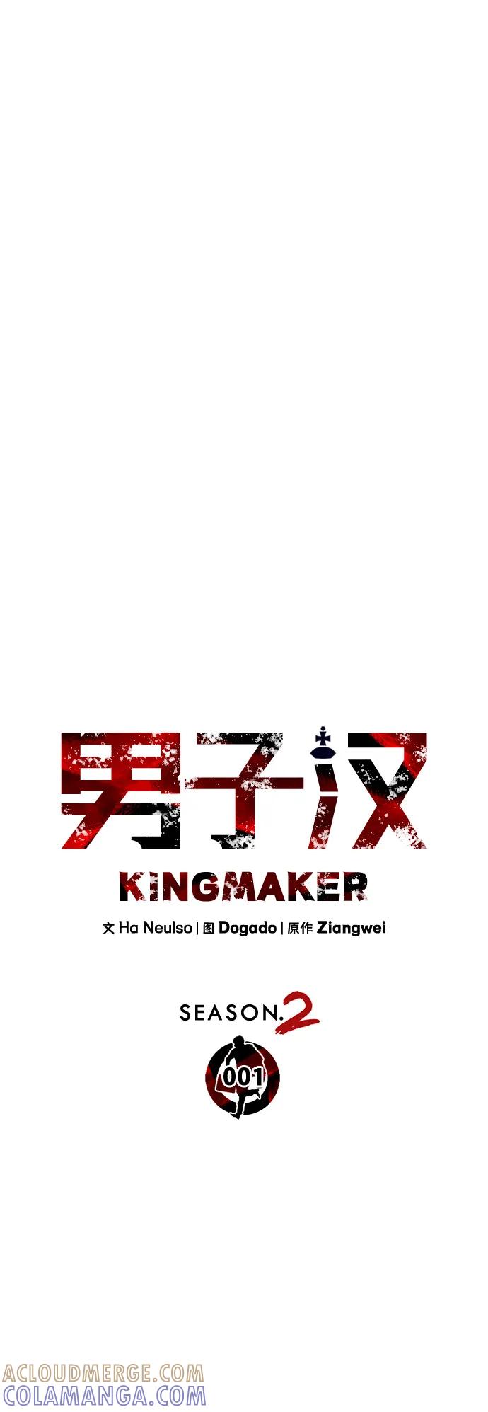 男子汉 - 第2季 第1话 - 第45张图